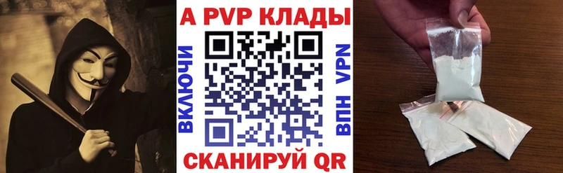 Alpha PVP СК КРИС  Вихоревка 