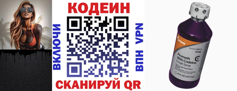 Кодеин Purple Drank  Вихоревка 