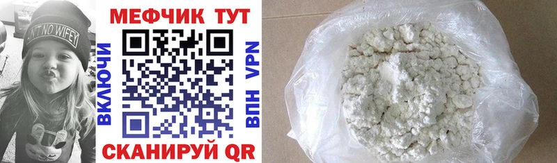 Мефедрон mephedrone  даркнет сайт  Вихоревка 